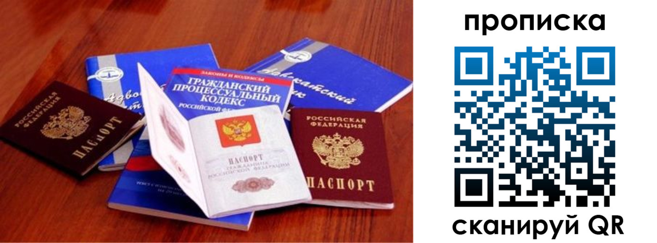 временная регистрация недорого в Кубинке
