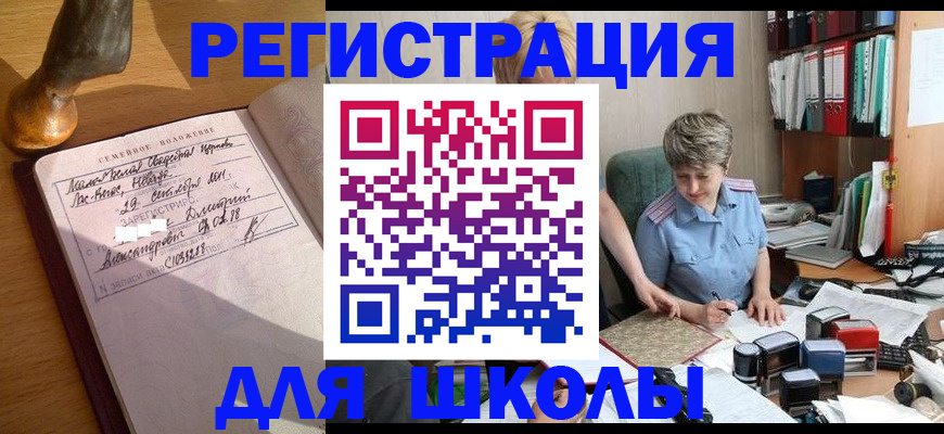 где прописаться в Кубинке