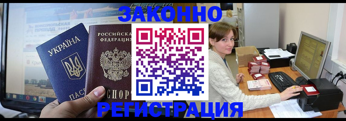 временная регистрация недорого в Кубинке