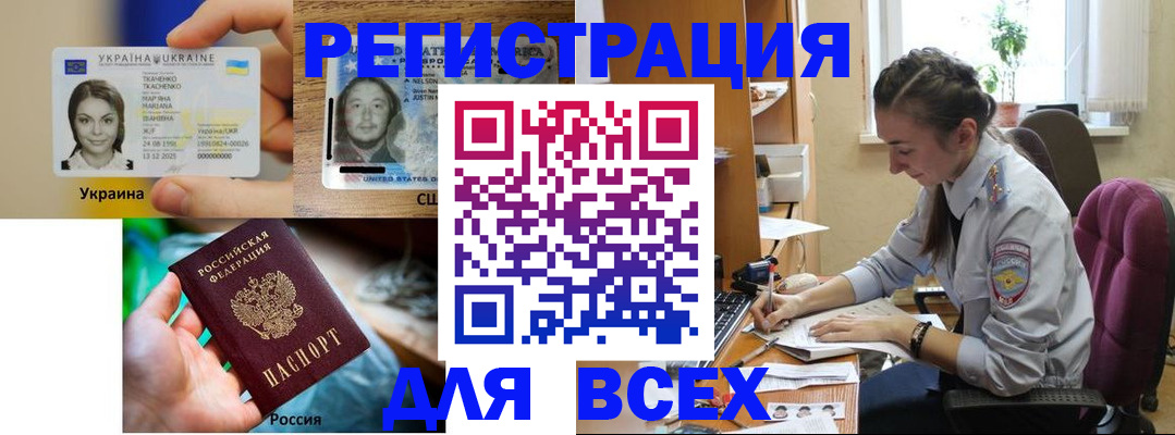 прописка иностранных граждан в Кубинке